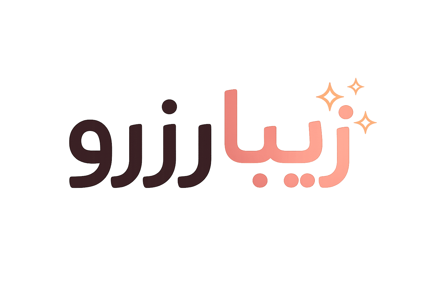 زیبارزرو